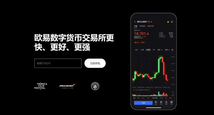 比特儿交易所APP